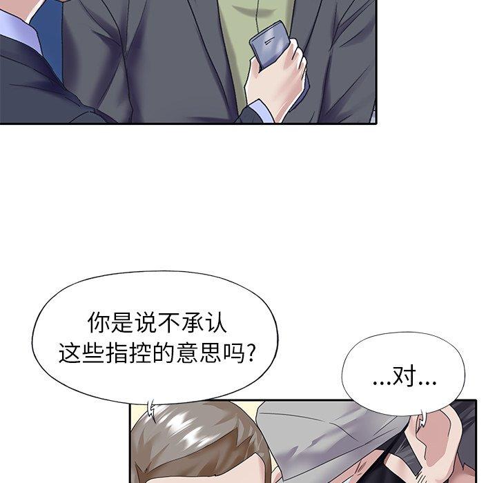 《偶像养成记》漫画 第39话