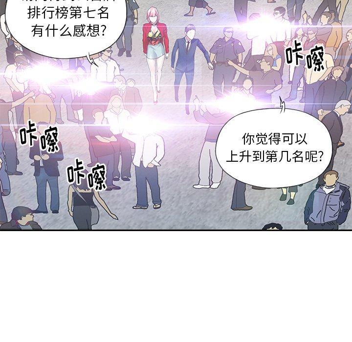 《偶像养成记》漫画 第39话