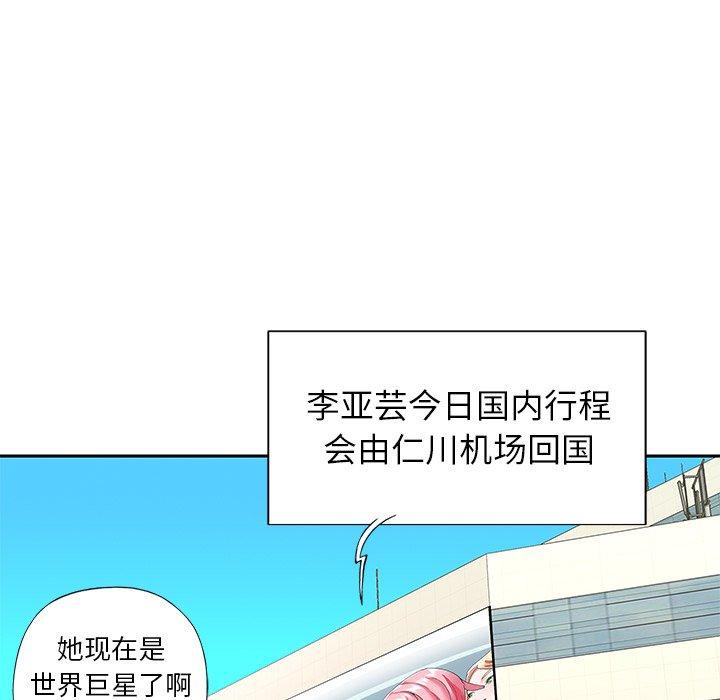 《偶像养成记》漫画 第39话