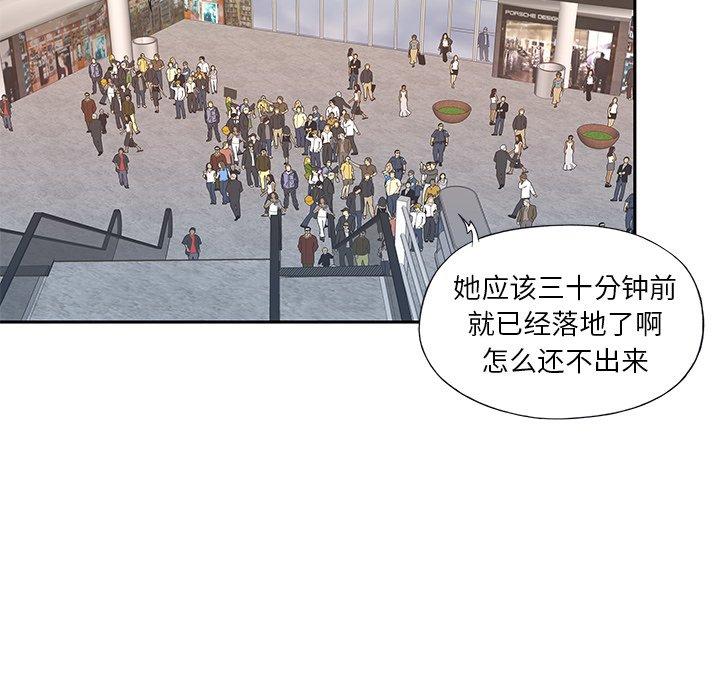 《偶像养成记》漫画 第39话
