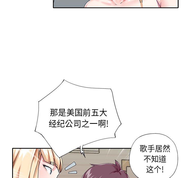 《偶像养成记》漫画 第39话