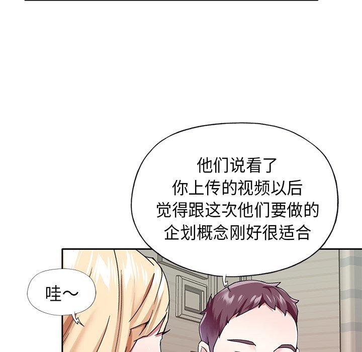 《偶像养成记》漫画 第39话