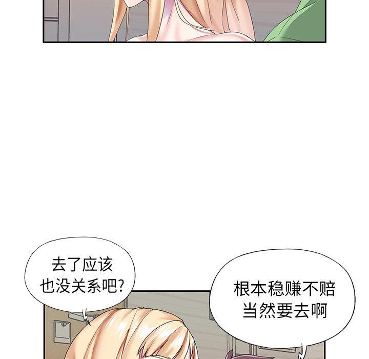 《偶像养成记》漫画 第39话