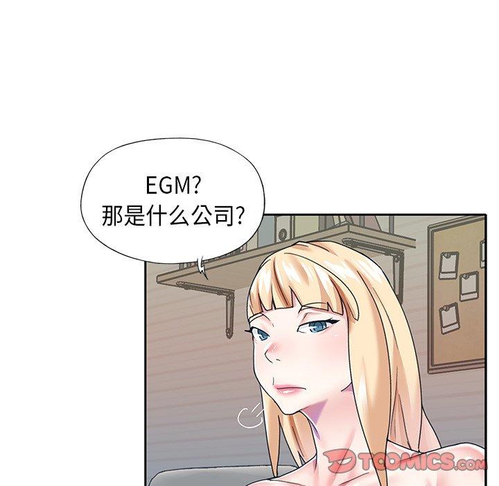 《偶像养成记》漫画 第39话