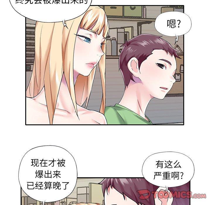 《偶像养成记》漫画 第39话