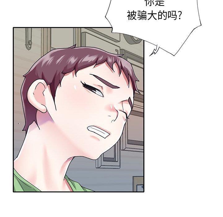《偶像养成记》漫画 第39话