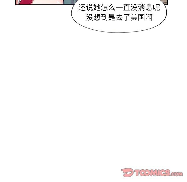 《偶像养成记》漫画 第39话