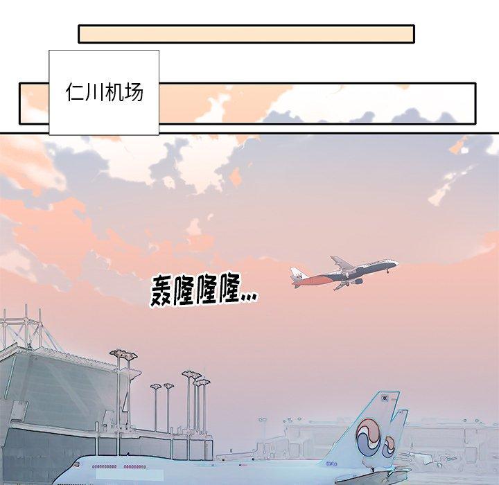 《偶像养成记》漫画 第39话