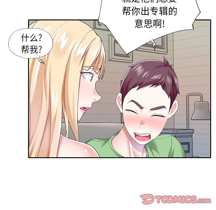 《偶像养成记》漫画 第39话