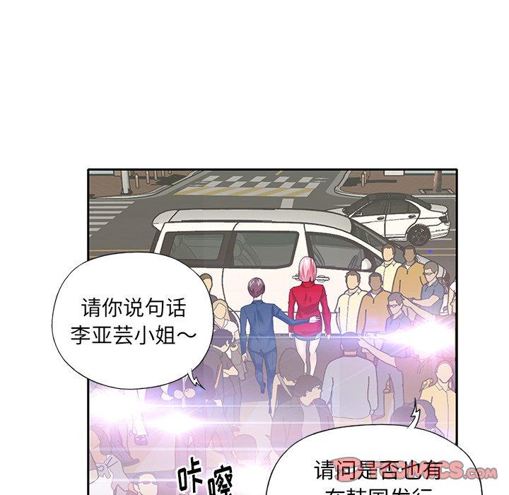 《偶像养成记》漫画 第39话