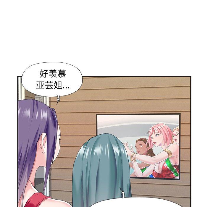 《偶像养成记》漫画 第39话