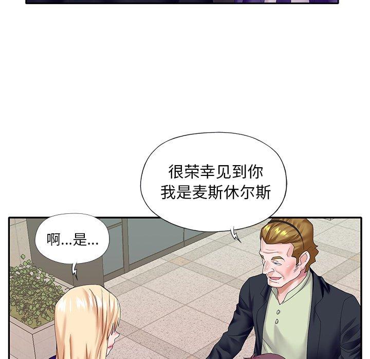 《偶像养成记》漫画 第39话
