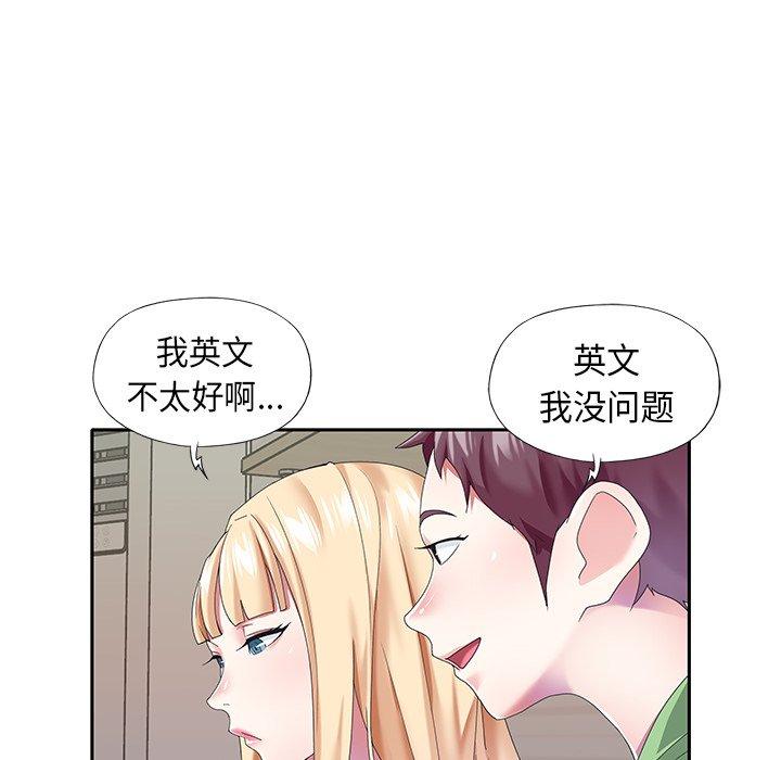 《偶像养成记》漫画 第39话