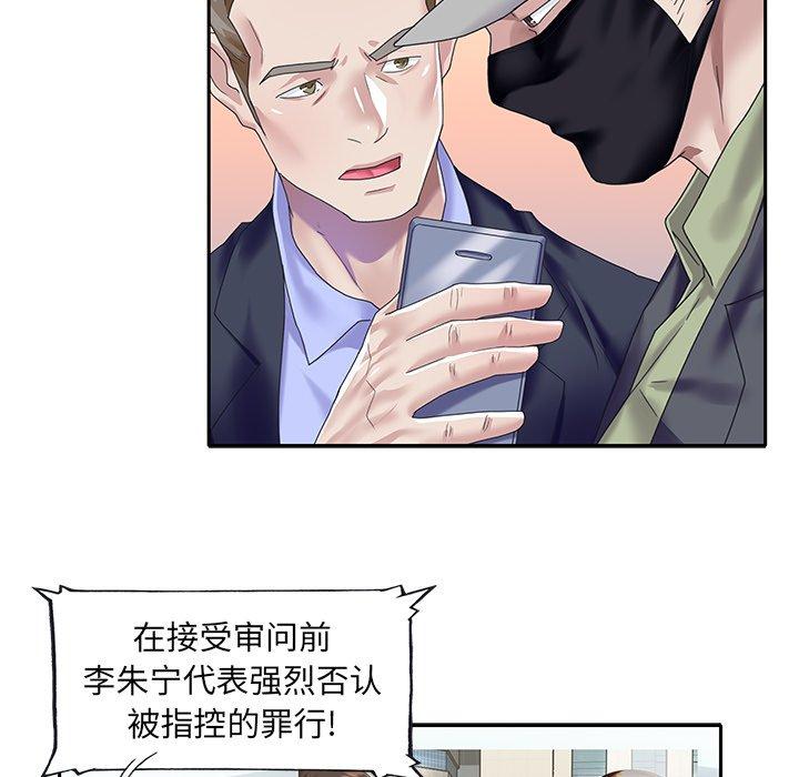 《偶像养成记》漫画 第39话