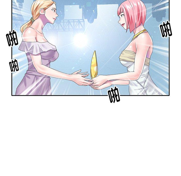 《偶像养成记》漫画 第40话