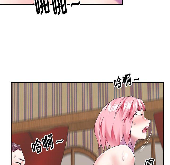 《偶像养成记》漫画 第40话