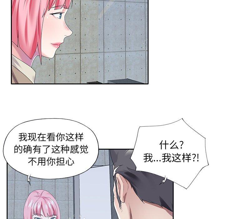 《偶像养成记》漫画 第40话
