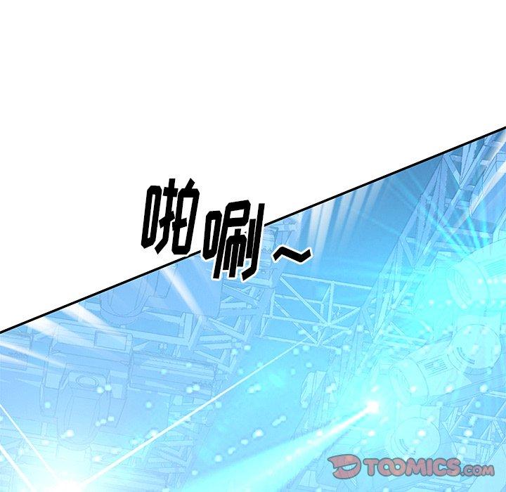 《偶像养成记》漫画 第40话