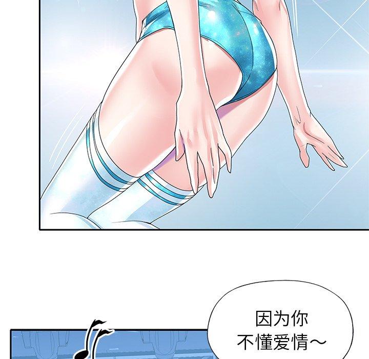 《偶像养成记》漫画 第40话