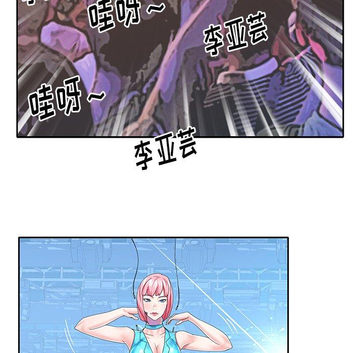 《偶像养成记》漫画 第40话