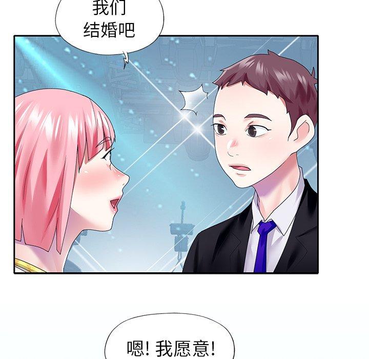 《偶像养成记》漫画 第40话