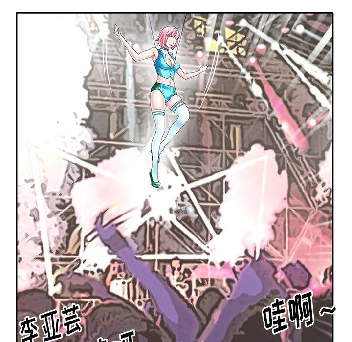 《偶像养成记》漫画 第40话