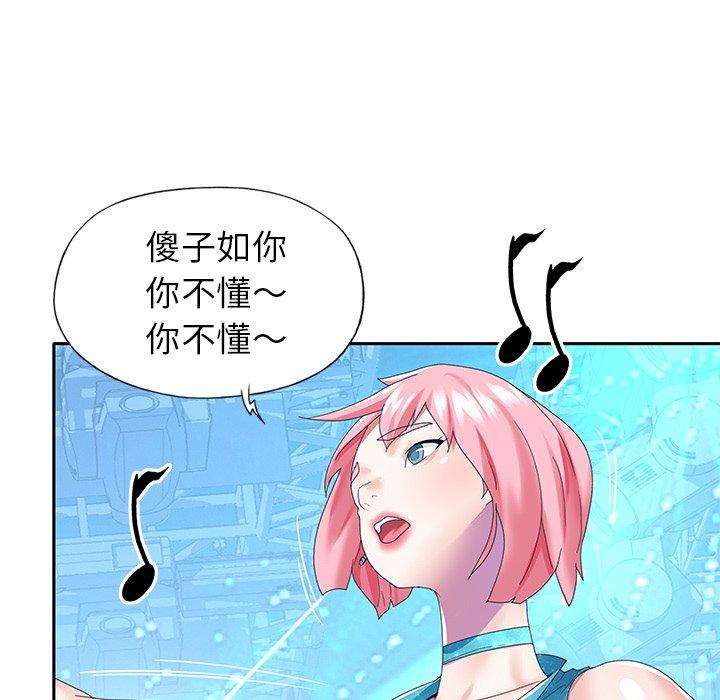 《偶像养成记》漫画 第40话