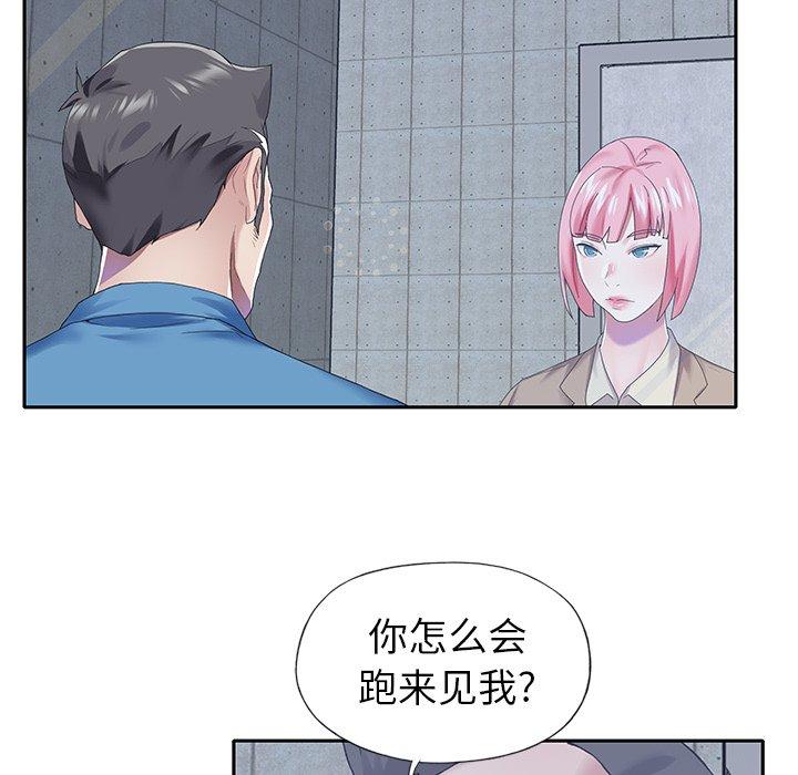 《偶像养成记》漫画 第40话