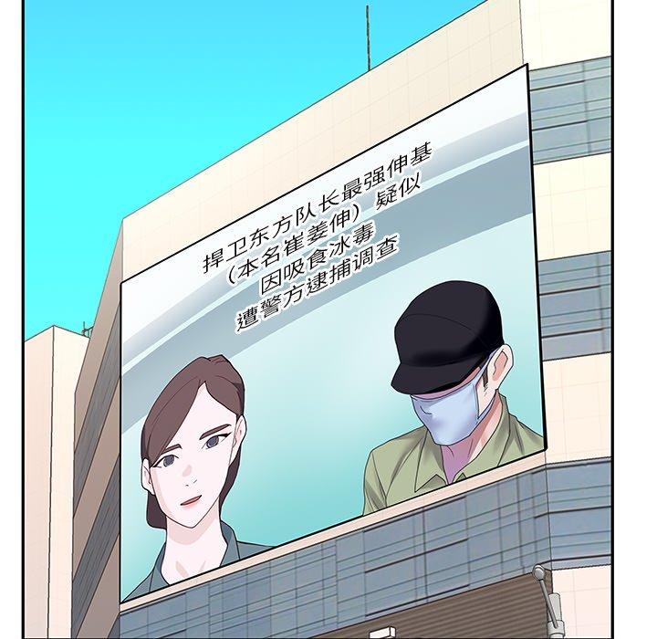 《偶像养成记》漫画 第40话