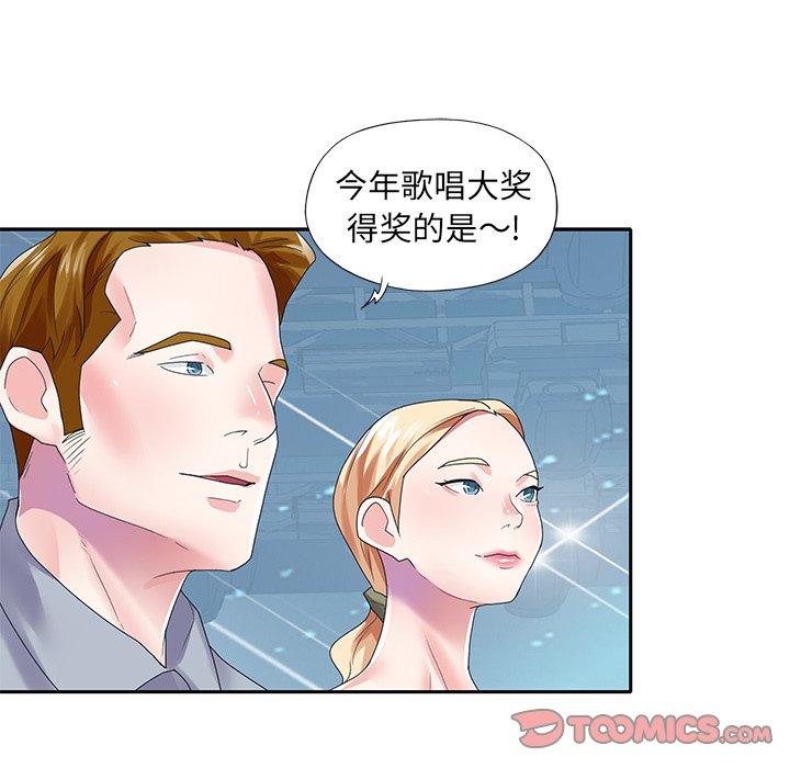 《偶像养成记》漫画 第40话