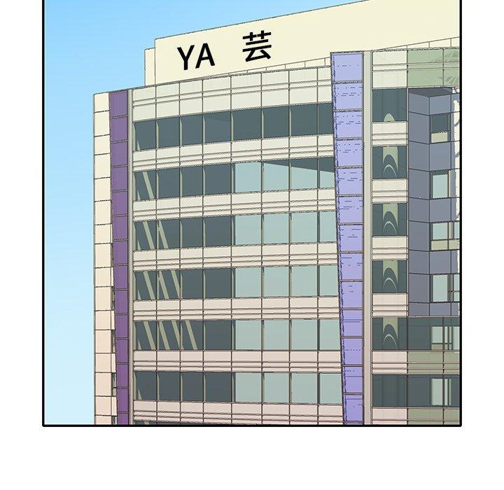 《偶像养成记》漫画 第40话