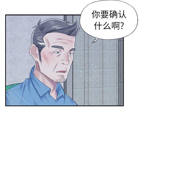 《偶像养成记》漫画 第40话