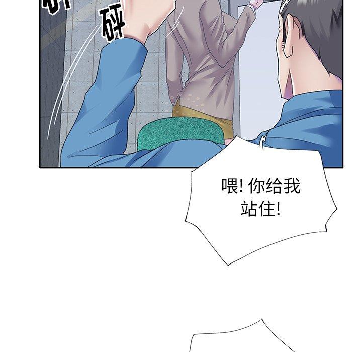 《偶像养成记》漫画 第40话