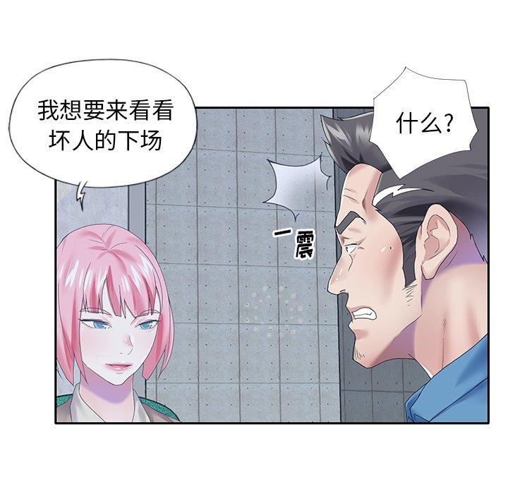 《偶像养成记》漫画 第40话
