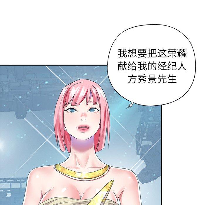 《偶像养成记》漫画 第40话