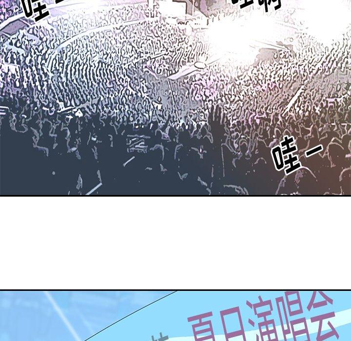《偶像养成记》漫画 第40话
