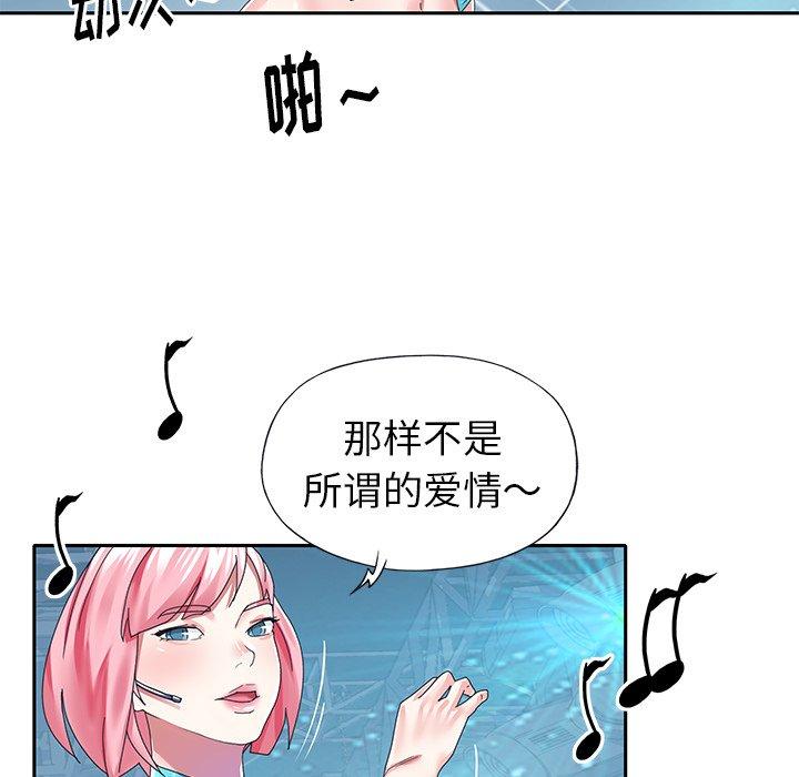 《偶像养成记》漫画 第40话