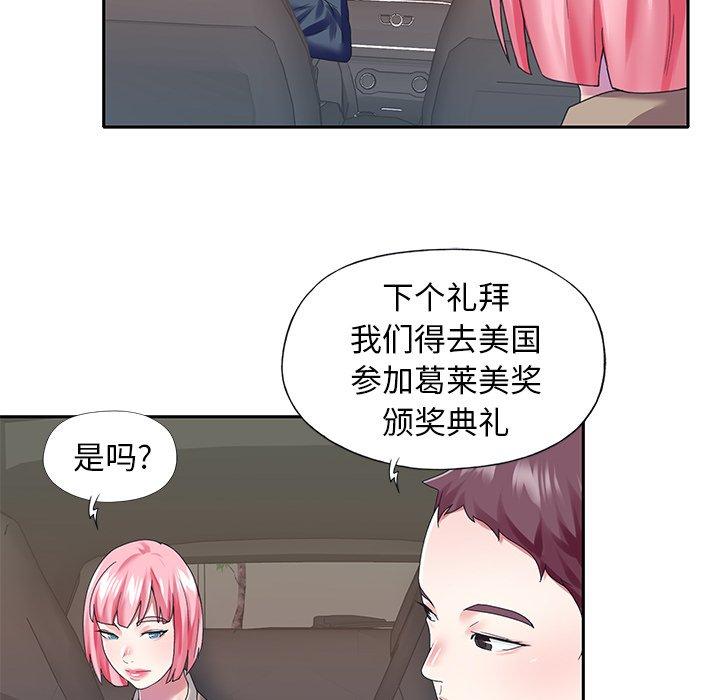 《偶像养成记》漫画 第40话