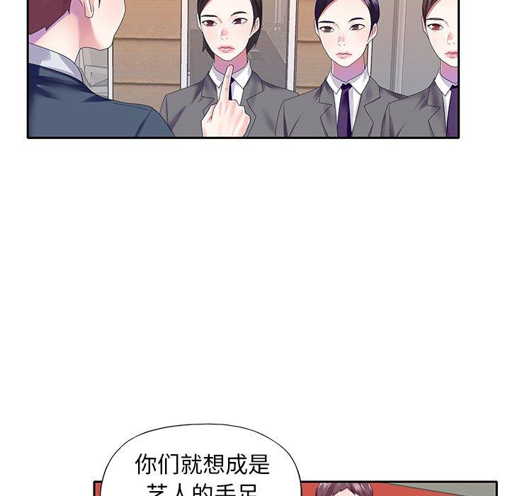 《偶像养成记》漫画 第40话