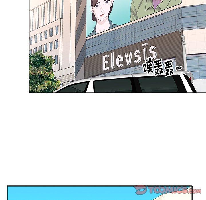 《偶像养成记》漫画 第40话