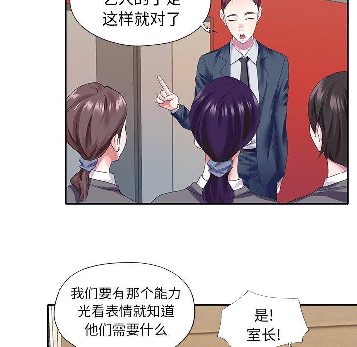 《偶像养成记》漫画 第40话