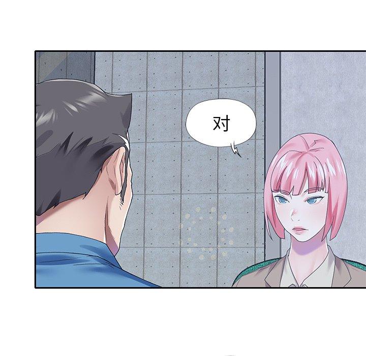 《偶像养成记》漫画 第40话