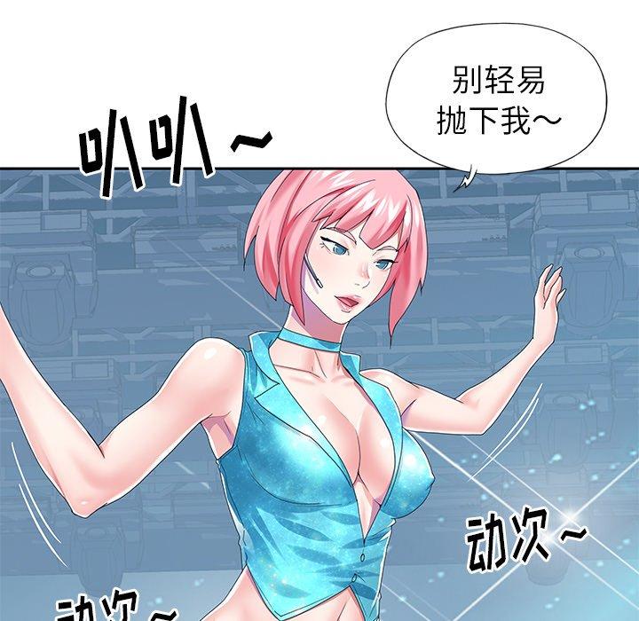 《偶像养成记》漫画 第40话