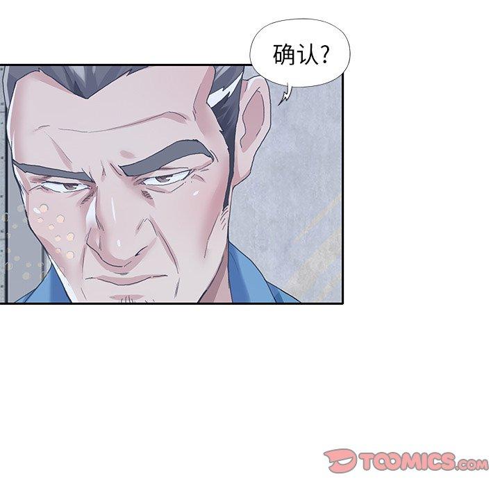 《偶像养成记》漫画 第40话
