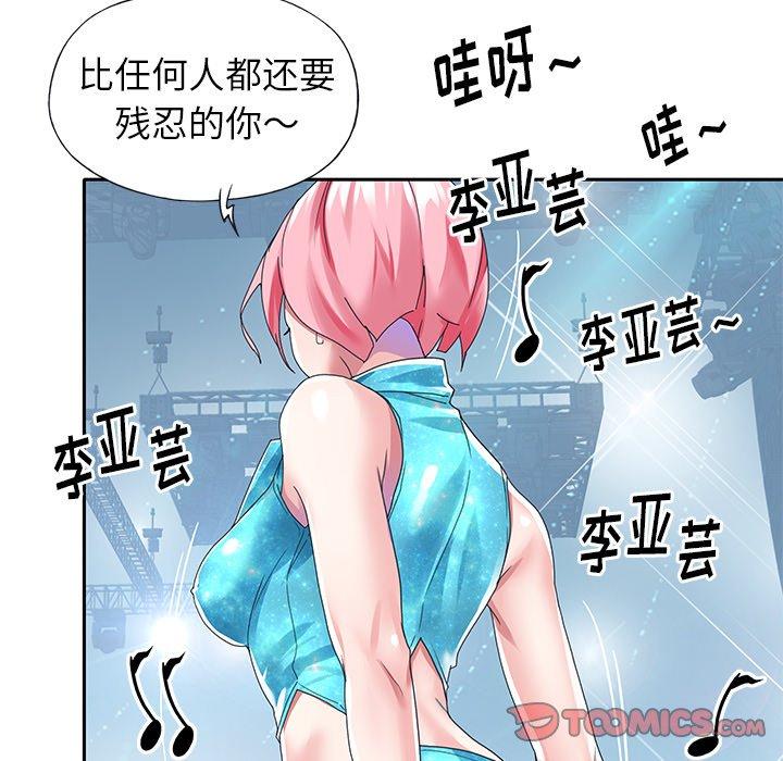 《偶像养成记》漫画 第40话