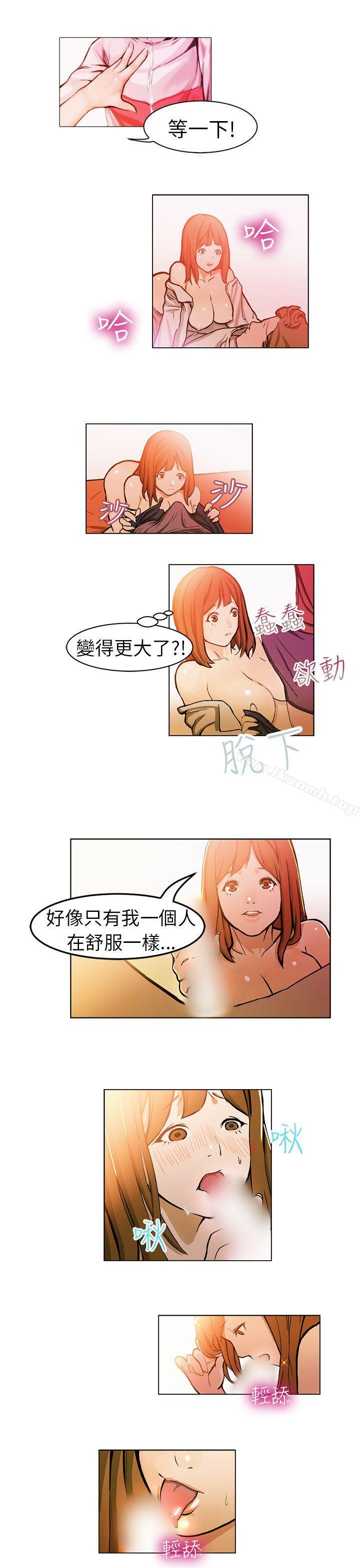《派愛達人》漫画 施工現場的所長(中)