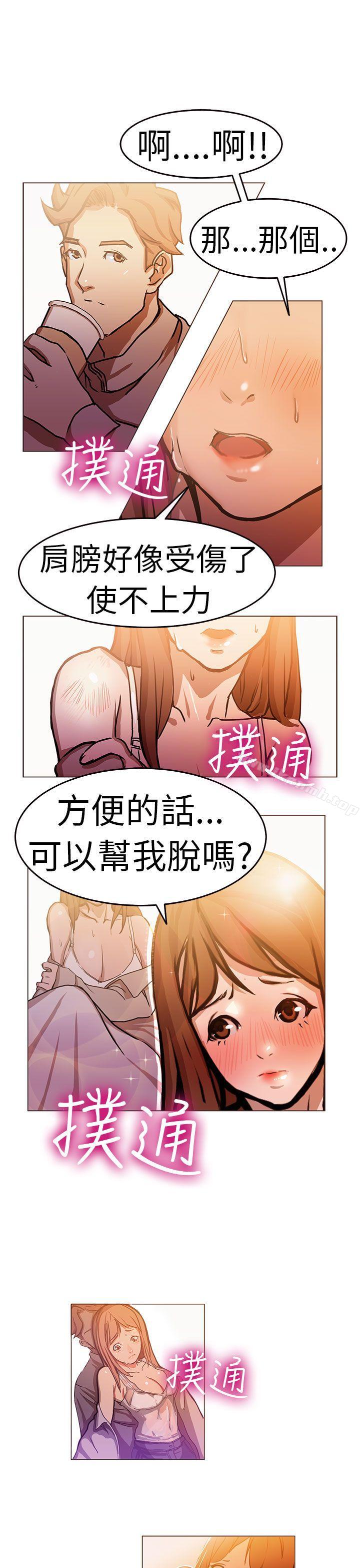 《派愛達人》漫画 施工現場的所長(中)