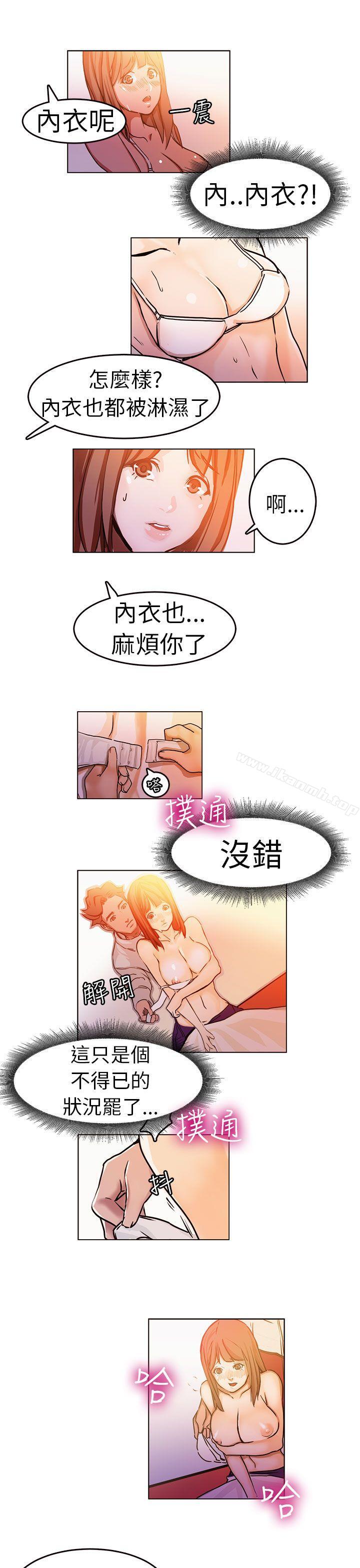 《派愛達人》漫画 施工現場的所長(中)