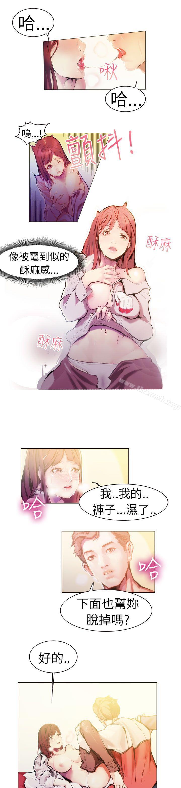 《派愛達人》漫画 施工現場的所長(中)