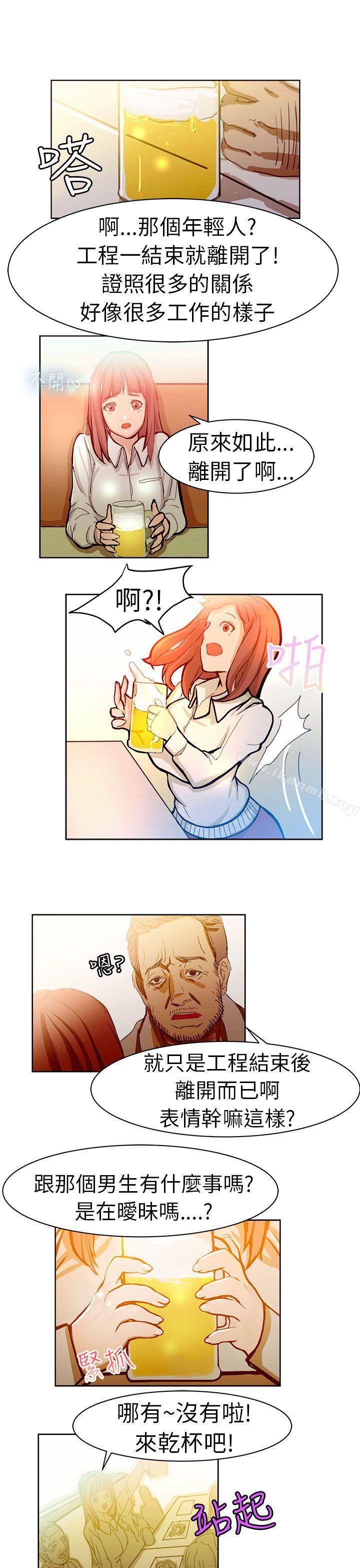 《派愛達人》漫画 施工現場的所長(下)